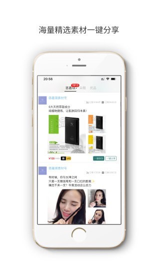 恩嘉琪优品
