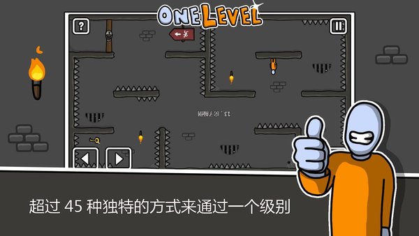火柴人逃生游戏