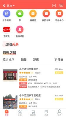 五牛到家 五牛到家