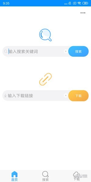 speedpan安卓版下载