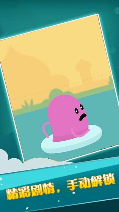 我的脑洞惊人手机版 我的脑洞惊人手机版