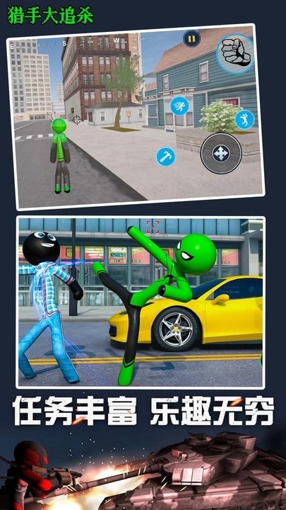 猎手大追杀游戏最新版