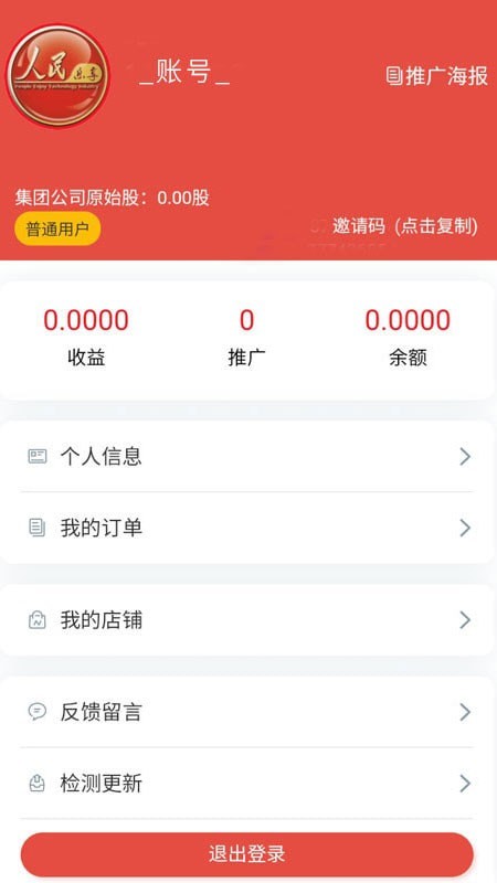 人民乐享