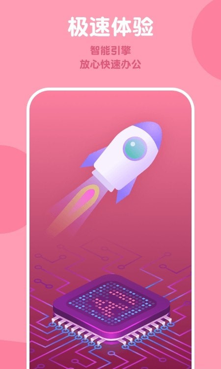 茄子输入法极速版 茄子输入法极速版