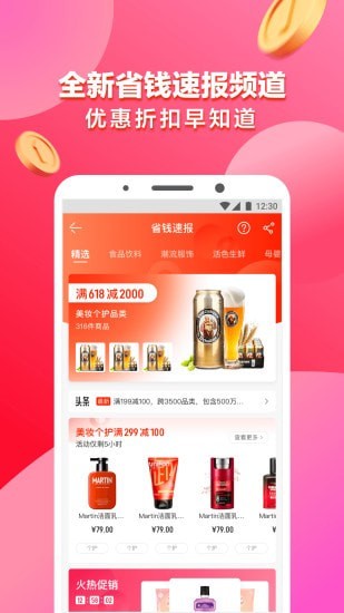 滚石购物网