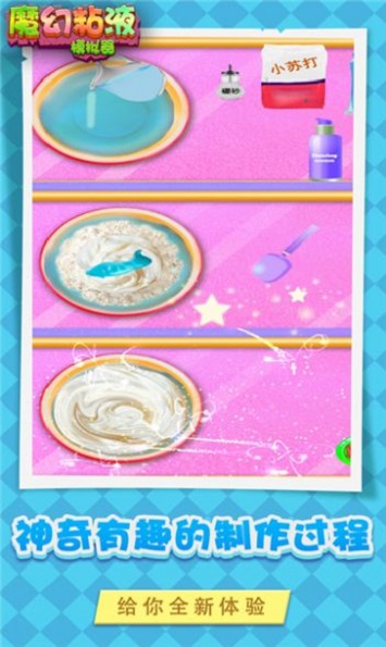 魔幻粘液模拟器游戏 魔幻粘液模拟器游戏