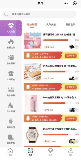 乐享拼拼 乐享拼拼