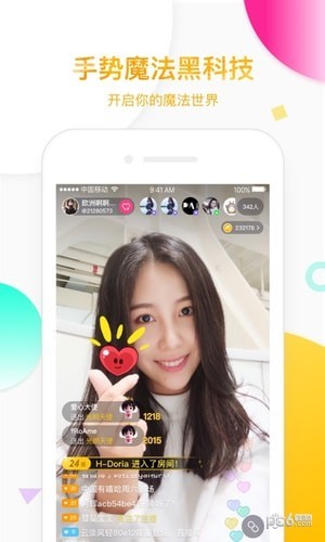 花椒直播极速版app下载