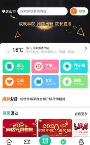 成就幸福购物 成就幸福购物