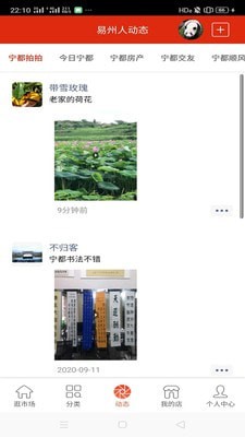 易州人商城 易州人商城