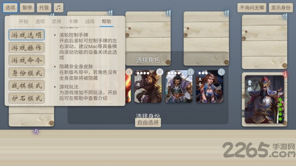 2023三国杀无名杀手机版