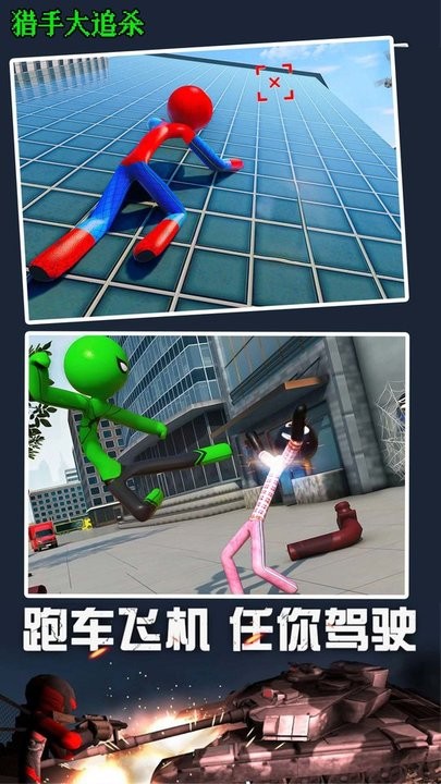 猎手大追杀游戏最新版