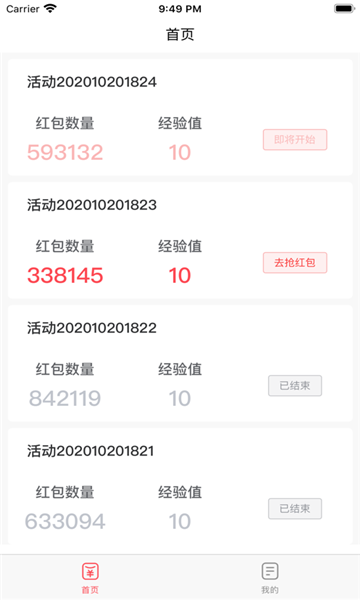 百万红包极速版