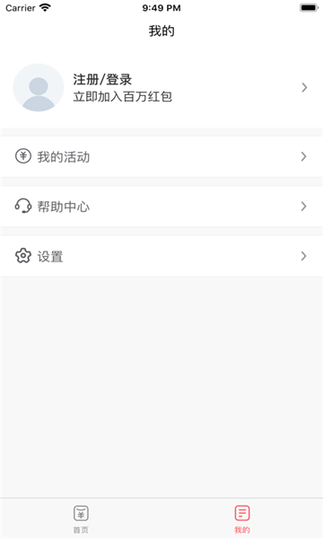 百万红包极速版