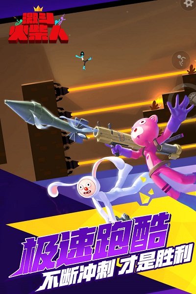 激斗火柴人红包版