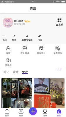 HiU海信广场