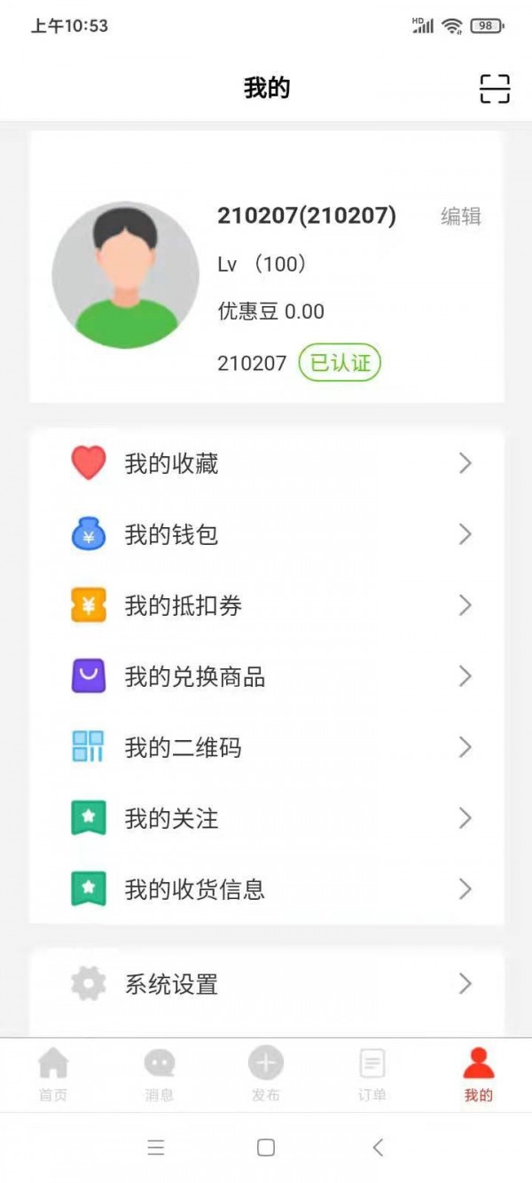 查优惠