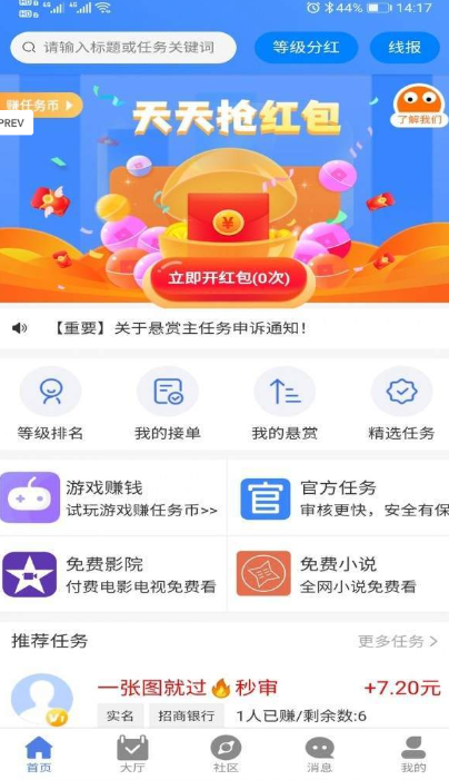 拼得多拼团 拼得多拼团