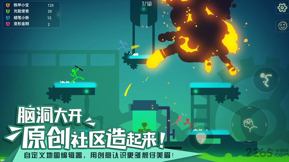 激斗火柴人虫虫助手版