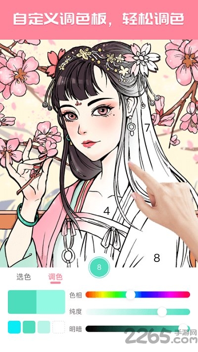 魔法涂色免费版