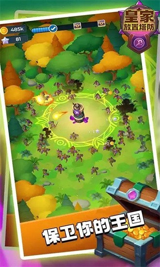 皇家放置塔防手游