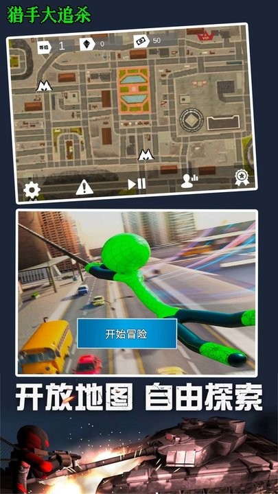 猎手大追杀游戏最新版