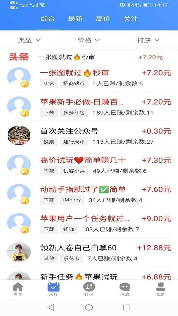 拼得多拼团 拼得多拼团