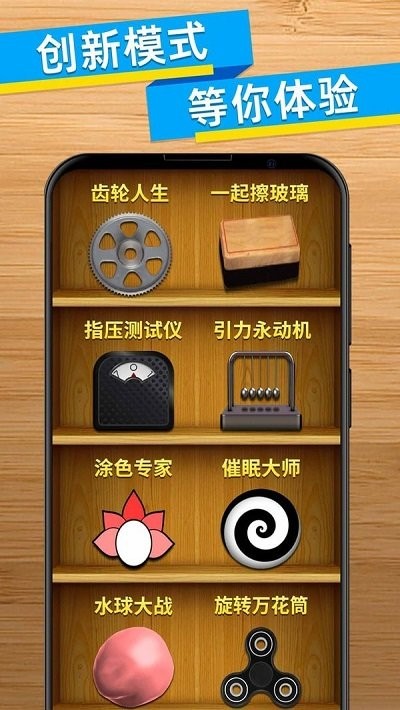 解压小盒子游戏