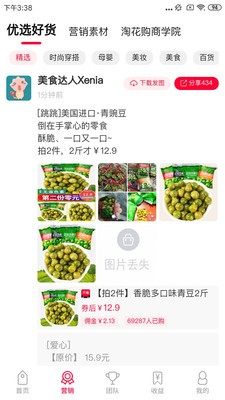 掌上云盒