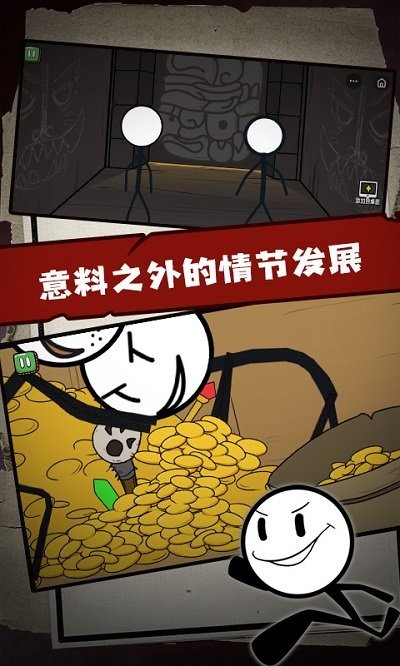 火柴人大逃亡3最新版