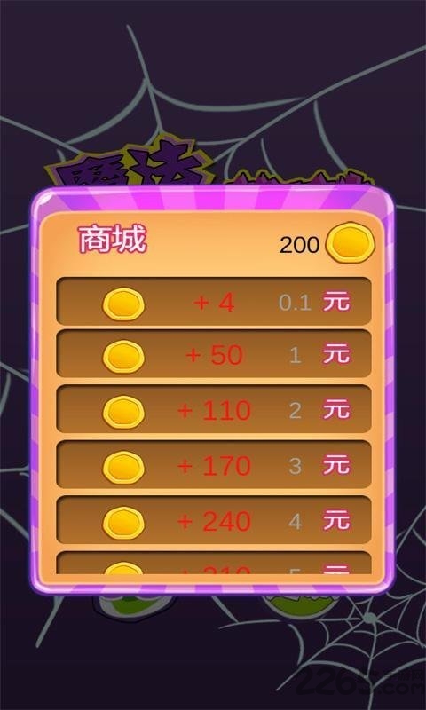 魔法蜘蛛手机版
