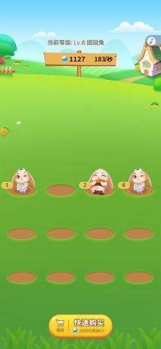 欢乐招财兔红包版 欢乐招财兔红包版