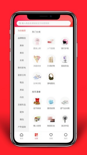 好品优选 好品优选