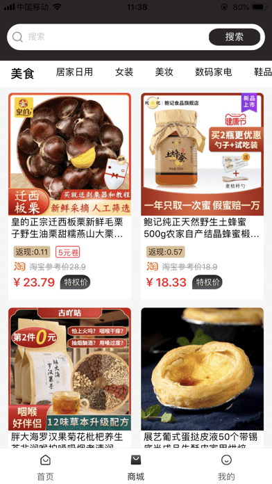 好省权益卡 好省权益卡