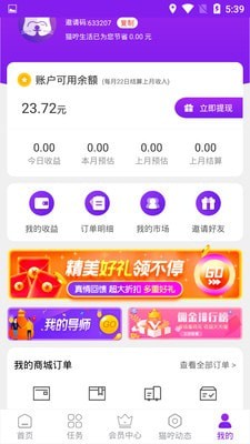 猫咛生活商城 猫咛生活商城