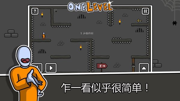 火柴人逃生游戏