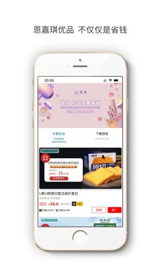 恩嘉琪优品