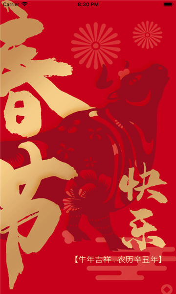 百万红包极速版