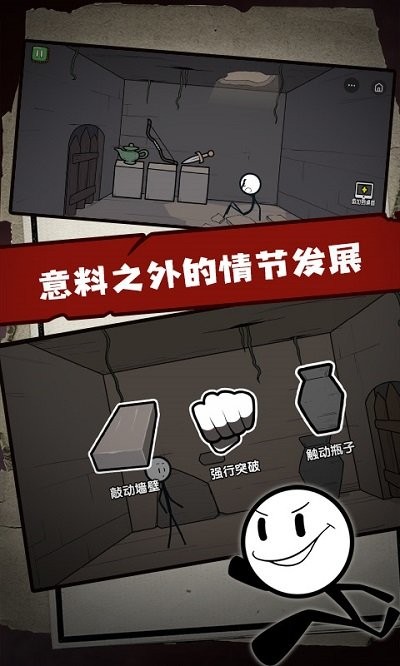 火柴人大逃亡3最新版