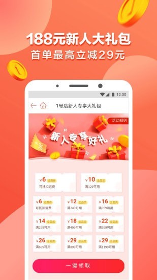滚石购物网