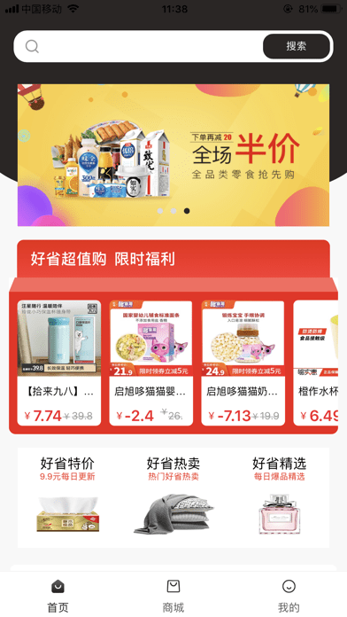 好省权益卡 好省权益卡