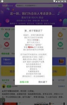 蚂蚁推广平台