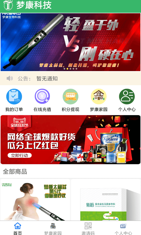 梦康科技