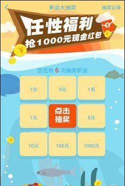 欢乐招财兔红包版 欢乐招财兔红包版