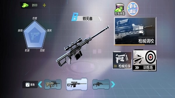 狙击特战队最新版 狙击特战队最新版