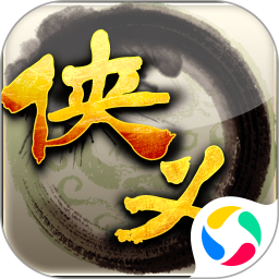 侠义最新版本 v1.0.356 安卓版