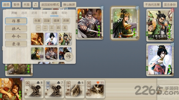 2023三国杀无名杀手机版