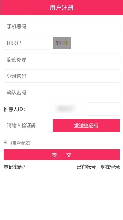 迅充商城 迅充商城