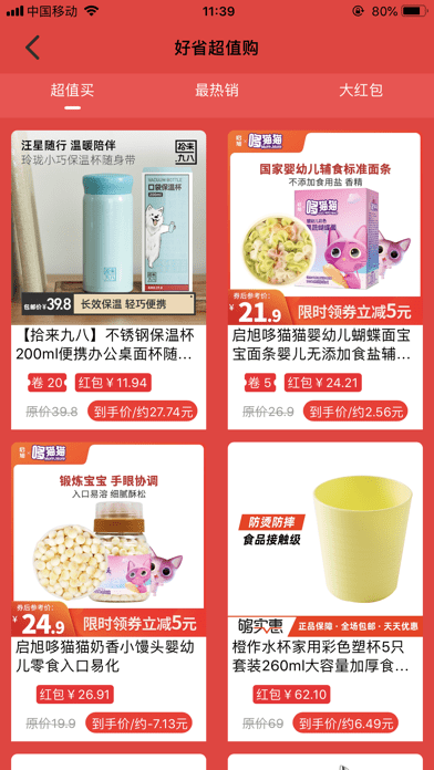 好省权益卡 好省权益卡