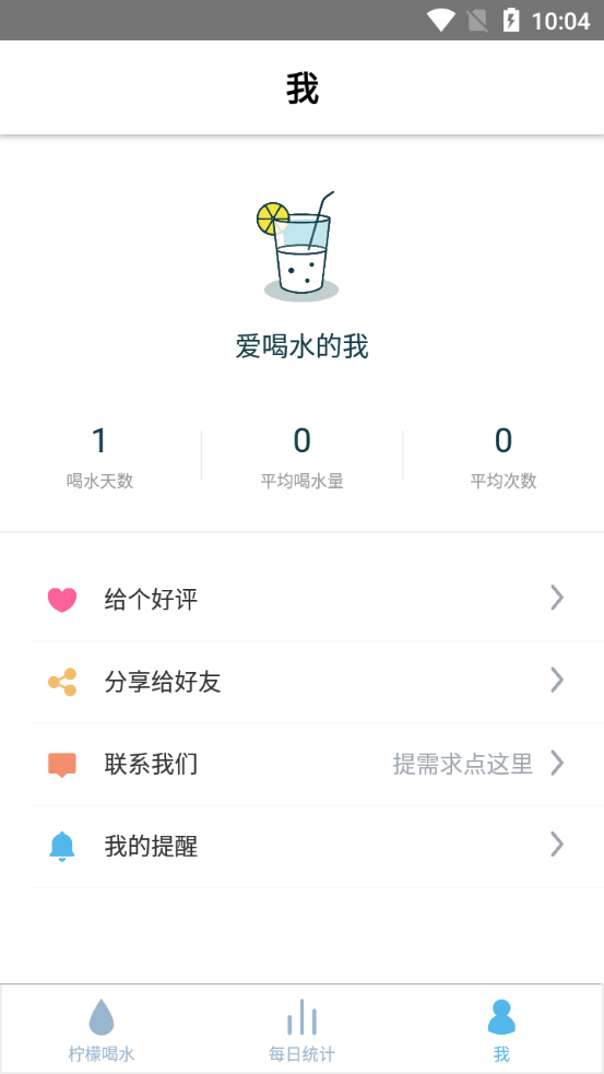 九零后喝水养生 九零后喝水养生